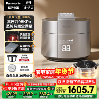 Panasonic (panasonic) national subsidy rice cooker rice cooker 4-5 people household ih heating pressure rice cooker smart reservation multi-function rice cooker 5 liters trade-in sr-pe502-s