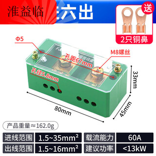 Splitter terminal block two-in-twelve-out high-power surface-mounted circuit junction box connection power meter brancher green two-in six-out