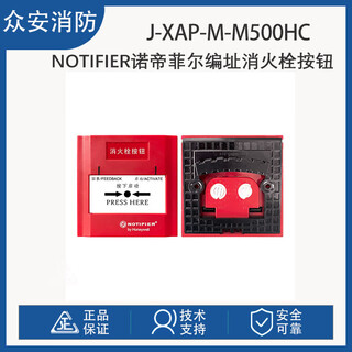 Notifier j-xap-m-m500hc smart alarm button