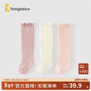 Tongtai baby socks newborn baby thickened stockings male and female baby antibacterial versatile terry socks 3 pairs pink 3 pairs 6-12 months