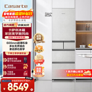 Casarte refrigerator 386 liter multi-door double temperature box design original flat-mounted mra low-oxygen cellar for fresh food free assembly of dual systems for home storage refrigerators bcd-386wlcmdf7gdu1