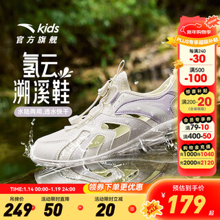 Anta children's sandals, girls' shoes, 2025 summer new outdoor creek shoes, toe-toe beach shoes, sports shoes, ivory white/mist purple-2 33