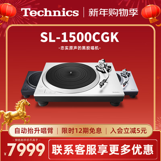 Technics sl-1500c tocadiscos de vinilo de accionamiento directo, tocadiscos de vinilo, gramófono retro, etapa de fono incorporada con cartucho adjunto, serie hifi de alta calidad, sl-1500c blanco