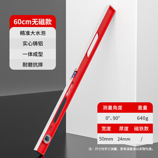 Yaowanxi level high-precision magnetic leveling ruler cast aluminum solid anti-fall mini level heavy-duty aluminum alloy balance ruler solid cast aluminum 60 cm (non-magnetic)