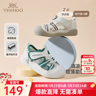 Yeehoo children's shoes summer breathable infant sandals soft sole non-slip toddler shoes mesh sandals antibacterial shoes white green size 23 recommended foot length 13-14cm
