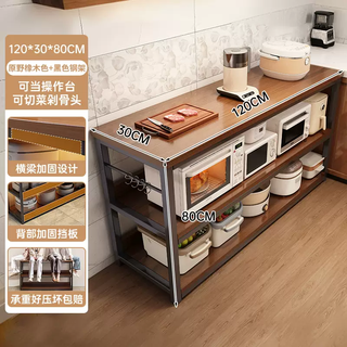 Yusenyi kitchen shelf floor-standing multi-layer multi-functional microwave storage shelf large capacity storage kitchen side cabinet (third generation upgraded and reinforced export quality) 3-layer wild oak color 120 length x 30 width x 8