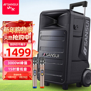 Sansui square dance audio outdoor karaoke rod speaker bluetooth indoor and outdoor performance camping singing and dancing all-in-one high-power wireless microphone subwoofer tb15 flagship version 15-inch dual microphone