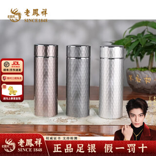 Lao fengxiang xingyao cup sterling silver water cup pure silver tea cup silver gray brown solid authentic gift valentine's day birthday gift pure silver xingyao cup silver about 50g