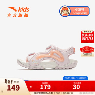 Anta children's sandals girls' shoes 26 spring new phantom bullet technology outdoor arch open toe beach shoes clear water powder-3 31