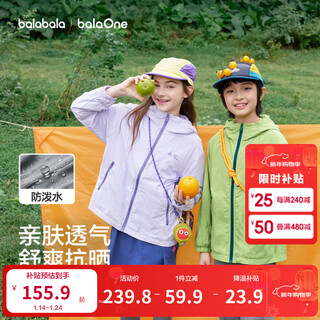 Balabala children's clothes children's jackets baby boys and girls tops 2026 new spring clothes outdoor sun protection clothes anti-uv50+ hooded pink purple 70029 150 - anti-uv50+