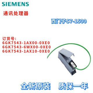 New siemens 6gk7543-1ax00/6wx00/1ax10-0xe0/oxeo communication processor 6gk7543-1ax10-0xe0