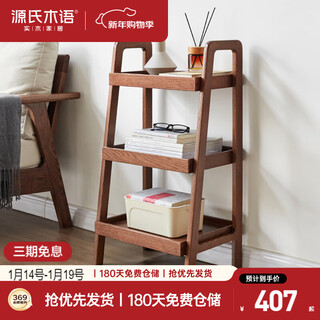 Genji muyu solid wood sofa side cabinet living room floor-standing oak storage rack multi-layer storage rack study bookshelf 0.45m storage rack