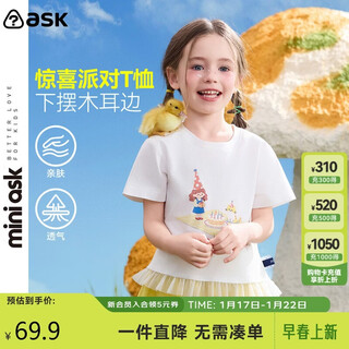 Ask junior girls 2026 summer new short-sleeved t-shirt tops trendy children's lace children's