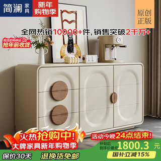 Jianlan solid wood mid-century style sideboard against the wall integrated storage cabinet small apartment song's aesthetic cupboard dopamine storage cabinet light khaki 1.5m sideboard e0 grade solid wood