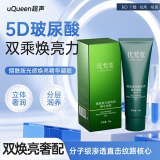 Uqueen gel beauty instrument Специальный укрепляющий, лифтинг, увлажняющий и увлажняющий гель для лица с ниацинамидом, легкий осветляющий эссенционный гель, 5d, многослойное увлажняющее средство с гиалуроновой кислотой, 80 г * 1 палочка