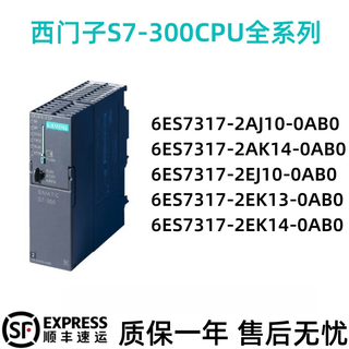 Siemens s7-317cpu 6es7 317-2ak14/2aj10/2ej10/2ek13/2ek1 6es7317-2ak14-0ab0