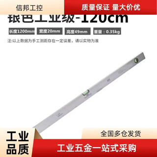 One meter two strong magnetic level for decoration, 1200mm high-precision magnetic leveling ruler for bricklayers, and 300mm strong magnetic level for laying floor tiles.