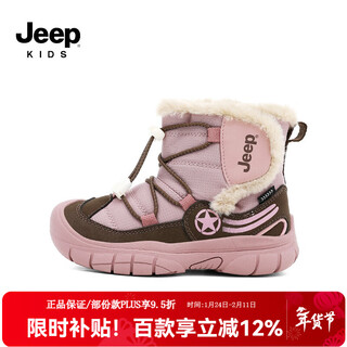 Jeep children's snow boots large cotton shoes plus velvet and thickening 2025 winter new boys and girls anti-slip wear-resistant large cotton boots lotus root powder/coffee label plus velvet 26 inner length of the shoe is about 17.2cm