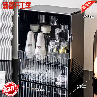 Fantasy german imported quality desktop cosmetics storage box, skin care product storage rack, internet celebrity organizing dormitory dressing table, pet/black, dust-proof single drawer