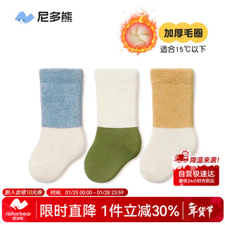 Nido bear children's socks autumn and winter thickened cotton socks newborn terry socks solid color baby mid-calf socks winter