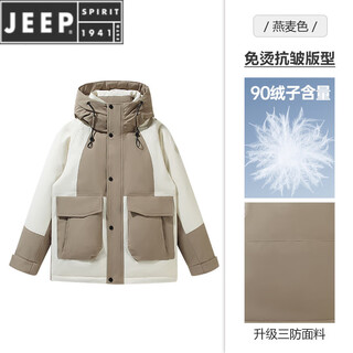 Jeep spirit down jacket men's winter 2025 new contrast color stitching hooded thickened outdoor work jacket oatmeal color 5836 m
