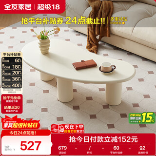 Quanyou home cream style coffee table living room home balcony leisure small tea table modern simple special-shaped small table furniture