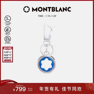 Montblanc montblanc meisterstück series hexagonal white star bright blue keychain 128743 new year gift