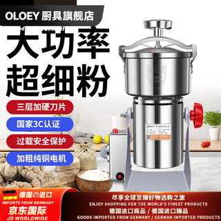 Oloey german imported quality household small grinder chinese herbal medicine powder machine ultra-fine grinder grinder 375 screw button cover top accessory 800g 304 food