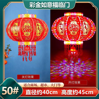 Xushansi 2026 new colorful rotating lanterns pair of led revolving lanterns at the gate and balcony for spring festival and new year lighting and plug-in new upgrade fulinmen model + magic lantern pair platform certification no. 120 diameter about 59cm commonly used model