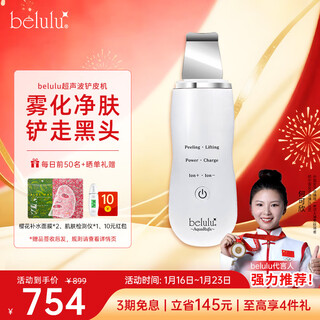 Belulu peeling machine blackhead remover ultrasonic beauty cleansing pore cleansing rejuvenation new year's gift for boyfriend and girlfriend new year's day gift for girls peeling machine white (wireless portable)