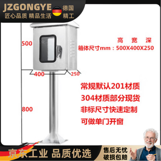 Weak current box bracket outdoor stainless steel column distribution box floor-standing rainproof monitoring box with bracket tripod single and double door charging pile cabinet height 500*width 400*depth 250