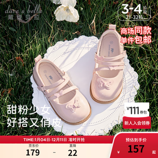 Dave&bella children's shoes children's leather shoes 2026 spring new sweet girls performance shoes baby girls casual shoes children's shoes pink ready stock 21