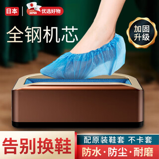 Tyzayr máquina japonesa para cubrir zapatos, totalmente automática, desechable, para uso doméstico y comercial, puerta a puerta, máquina inteligente de película para zapatos con cubierta no tejida de alta gama, versión premium mejorada de tercera generación, marrón clásico, con 500 fundas para zapatos de plástico extragrueso