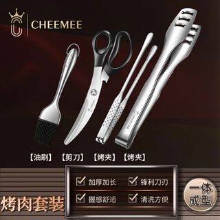 Qimei korean barbecue tongs, special barbecue tongs, food tongs, commercial food tongs, vegetable tongs, kitchen gadgets, brushes and scissors, long 316 fine mouth clip + 316 three horizontal hole clip + oil brush + scissors