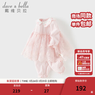 Dave&bella 2026 spring new born baby jumpsuit, full-month baby clothes, children's bag, newborn romper, light pink, ready stock 80cm (recommended height 73-80cm)
