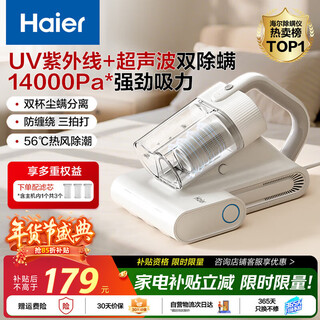 Haier mite removal device, vacuum cleaner all-in-one machine, household bed treasure bed, ultraviolet sterilization and mite removal machine, ultrasonic mite removal, high suction vacuum cleaner, hot air dehumidification, sofa bedding cleaner, upgraded ultrasonic mite suppression haoyuebai y201