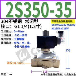 2w200-20 normally closed 2w250-25 solenoid water valve 2w400-40 pipeline switch valve 6 minutes 1 inch 2w160-15 2s350-35 plastic seal