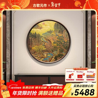 Canción antigua arte de enfoque espacial entrada circular pintura decorativa miles de millas de ríos y montañas nuevo grabado de cobre chino buena fortuna fondo de tv pintura de calabaza de pared cuadro de cabaña taocun redondo 900x900 mm marco de madera maciza de nogal negro tecnología de combustión de color cobre + núcleo de pintura de latón + instalación del paquete