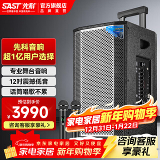Xianke square dance audio outdoor high-power mobile trolley speaker wireless bluetooth high volume karaoke special portable with dual microphone microphone 807 professional stage 12 inches + professional three-way design