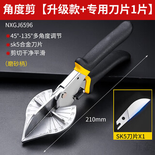 Hejiangong wire trough scissors 45 degree electrician edge sealing right angle scissors multi-functional folding t pliers woodworking buckle upgraded model + knife wire trough angle scissors upgraded model