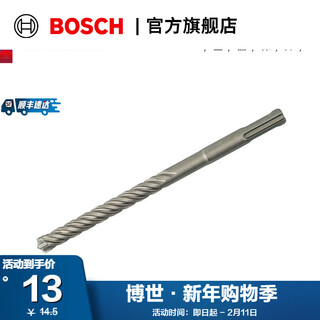 Bosch electric hammer drill bit round shank four pits (two pits and two slots) 5 series concrete drill bit 6x100x160 (6mm)
