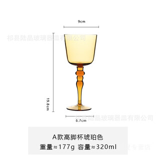 Yusenyi french primary color glass red wine glass, medieval goblet, home banquet, retro water glass, champagne glass, a style goblet color