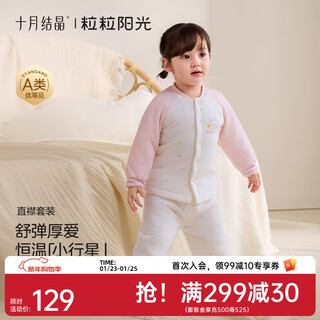 October crystal sunshine baby jumpsuit constant temperature quilted warm baby clothes autumn and winter split suit star pink 80g - thin quilted suitable for 15-20 degrees 80cm