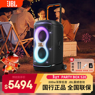 Jbl partybox120/320 bluetooth speaker mobile portable home ktv audio set singing speaker speaker outdoor square dance trolley speaker k song partybox520+ wireless microphone package