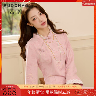 Three colors three colors ruochao large size women's clothing 2026 spring new national style stand collar improved cheongsam dress printed fat mm light dogwood pink flowers l 165/92b