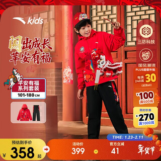 Anta children's suit boys' velvet jacket and pants two-piece set 2026 new year's wear a72518709