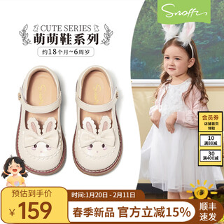 Snuffy girls leather shoes spring new 2026 children's soft sole non-slip girls cartoon lolita baby shoes toffee white 23 feet length 14.2cm