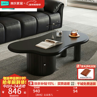 Lin's home cream fengyunduo coffee table table living room home french style tv cabinet 2025 new small apartment wood industry nu1l