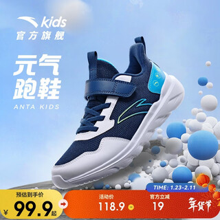 Anta children's sports shoes, boys' shoes, boys' shoes, breathable mesh vitality running shoes for boys a12435566j