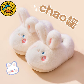 G.duck little yellow duck children's cotton slippers bag with heel for boys and girls winter indoor non-slip warm cotton shoes for middle-aged and older children parent-child off-white rabbit ears 21 cm inner length suitable for feet 20cm long 220